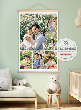 多宫格儿童挂画定制宝宝写真合影照片相片实木挂轴儿童房间装饰画