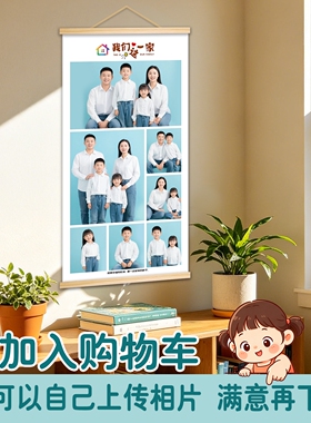来图定制全家福宝宝生日客厅玄关装饰画手机照片油画布挂画定制