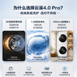 海尔云溪4.0Pro洗烘套装 双擎热泵 超薄嵌入智能洗护家用组合75DW