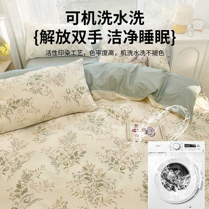 2024款床上四件套床单被套罩宿舍单人三件套床品非全棉纯棉秋冬季,淘宝优惠券,粉丝福利购,淘宝优惠卷