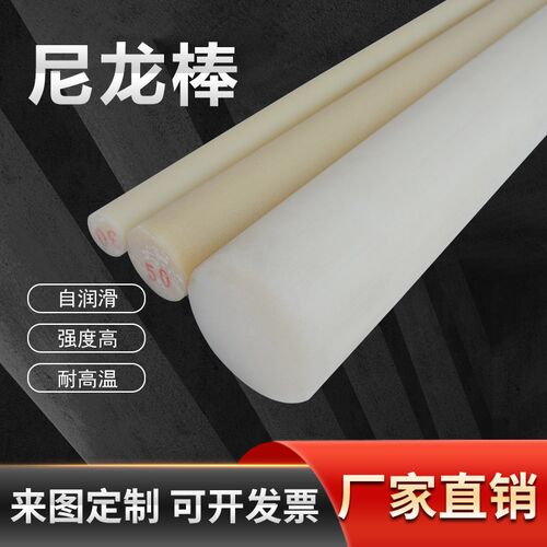 尼龙棒尼龙板F耐磨损加工定制 - 图0