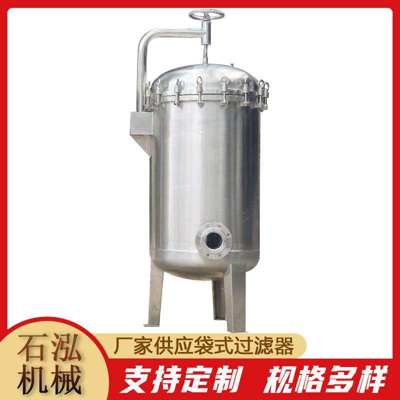 液体过滤袋式过滤器啤酒白酒黄酒葡萄酒过滤机不锈钢过滤设备,淘宝优惠券,粉丝福利购,淘宝优惠卷