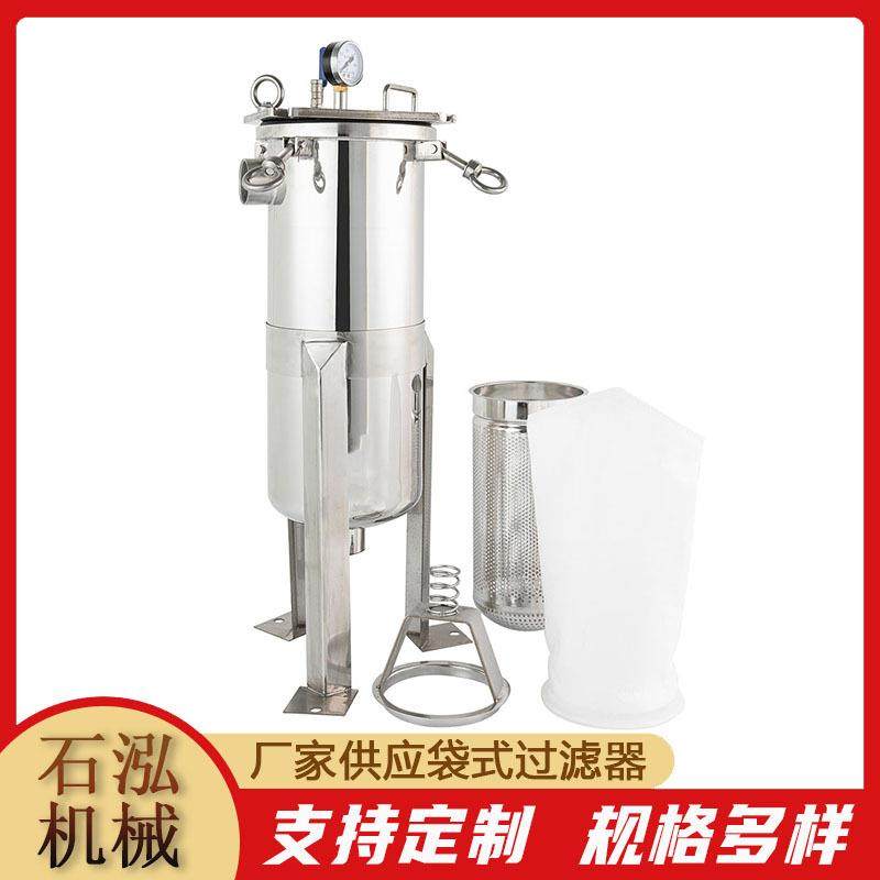 液体过滤袋式过滤器啤酒白酒黄酒葡萄酒过滤机不锈钢过滤设备,淘宝优惠券,粉丝福利购,淘宝优惠卷