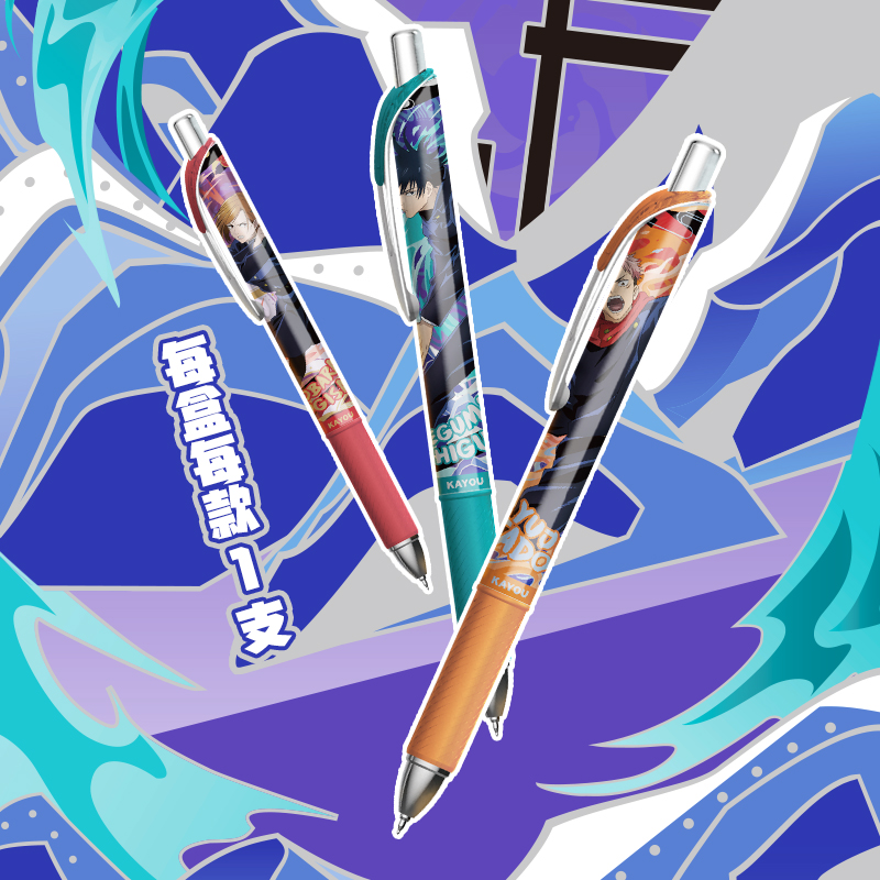 卡游文具 咒术回战中性笔祓除版黑色按动自动水笔签字笔学生专用高颜值学习用品写作业圆珠笔顺滑正版盲盒笔 - 图2