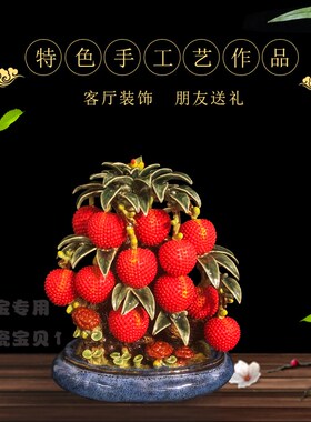 石湾公仔陶瓷水果荔枝摆件家居客厅电视柜酒柜装饰品乔迁日常开业