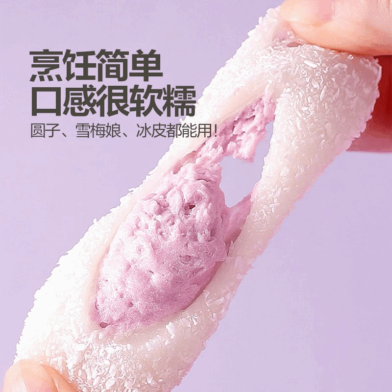 水磨糯米粉烘焙家用做糍粑雪媚娘汤圆年糕元宵南瓜饼冰皮月饼原料,淘宝优惠券,粉丝福利购,淘宝优惠卷