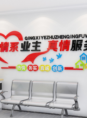 小区宣传栏物业服务标识牌办公室装饰公司前台接待台售楼处背景墙
