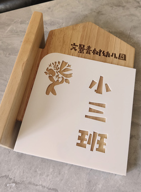 教室门牌学校培训机构卡通标识牌实木侧挂双面幼儿园班级门牌定制