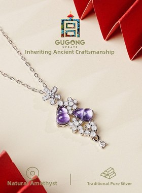 新水晶项链在宫殿纯银女子紫水晶葫芦吊坠夏季锁骨链生日中国情人
