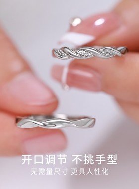 CCO交织爱恋莫比乌斯环情侣戒指一对开口可调节对戒送女友礼物