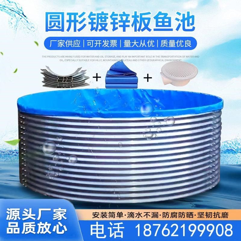 镀锌板圆形刀刮帆布鱼池高密养鱼果园蓄水池大容量蓄水池养虾泥鳅,淘宝优惠券,粉丝福利购,淘宝优惠卷