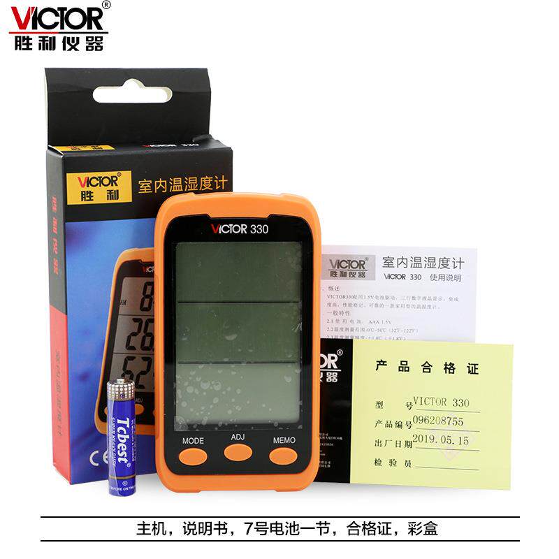 VICTOR胜利VC330 家用便携/小巧型手持温湿度计 袖珍型数字温度表 - 图2