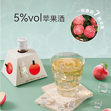 果髓桂花酒苹果酒150ml低度女士高颜值瓶装[5元优惠券]-寻折猪