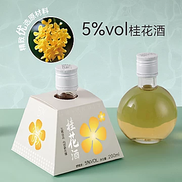 果髓桂花酒苹果酒150ml低度女士高颜值瓶装[5元优惠券]-寻折猪