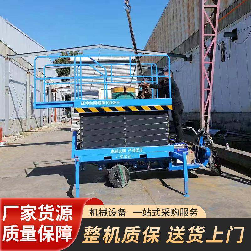 升降机三轮车升降机电动液压升降平台升降车三轮车载式升降平台,淘宝优惠券,粉丝福利购,淘宝优惠卷