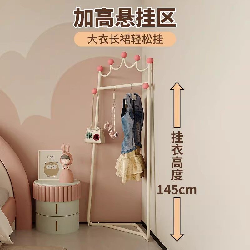 角落挂衣架儿童卧室转角衣帽架2025新款创意奶油风床边挂衣服架,淘宝优惠券,粉丝福利购,淘宝优惠卷