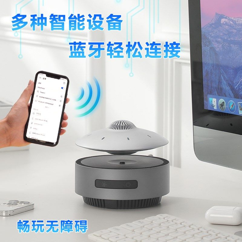 蓝牙音响无线小型桌面音箱科技男生创意生日礼物高音质磁悬浮摆件,淘宝优惠券,粉丝福利购,淘宝优惠卷