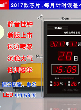 虹泰5090钟表静音创意客厅led挂钟万年历挂表时钟客厅大电子挂钟