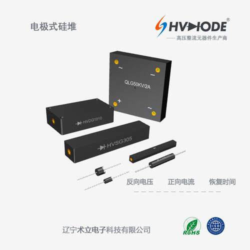 高压硅堆2CL800KV-200mA术立800KV 200mA 工频变压器整流 现货 - 图3