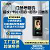 Eseye 4.3-inch touch screen face recognition access control, attendance and punch-in system supports multi-person recognition