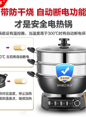 【官方正品】扬子铸铁电炒锅家用