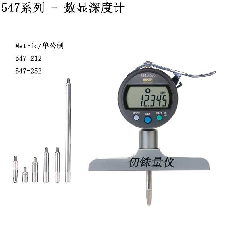 三丰547-251数显深度计547-257S带接长杆*5深度规0-200mm深度表 - 图2