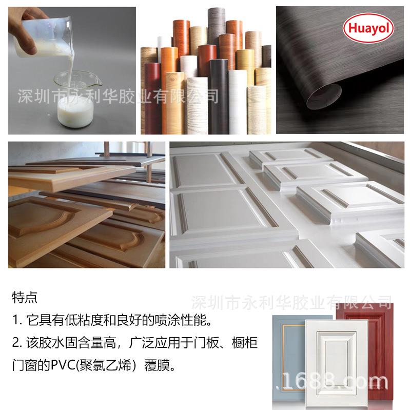 Huayol真空吸塑胶免漆门橱模压柜门吸塑胶零颗粒无麻点粘力强耐高 - 图2