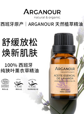 100%纯精油迷迭香薄荷薰衣草等