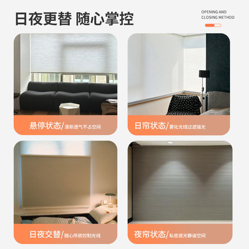免打孔日夜蜂巢帘卷帘隔热防晒遮阳百叶办公室阳台卧室浴室风琴帘 - 图1