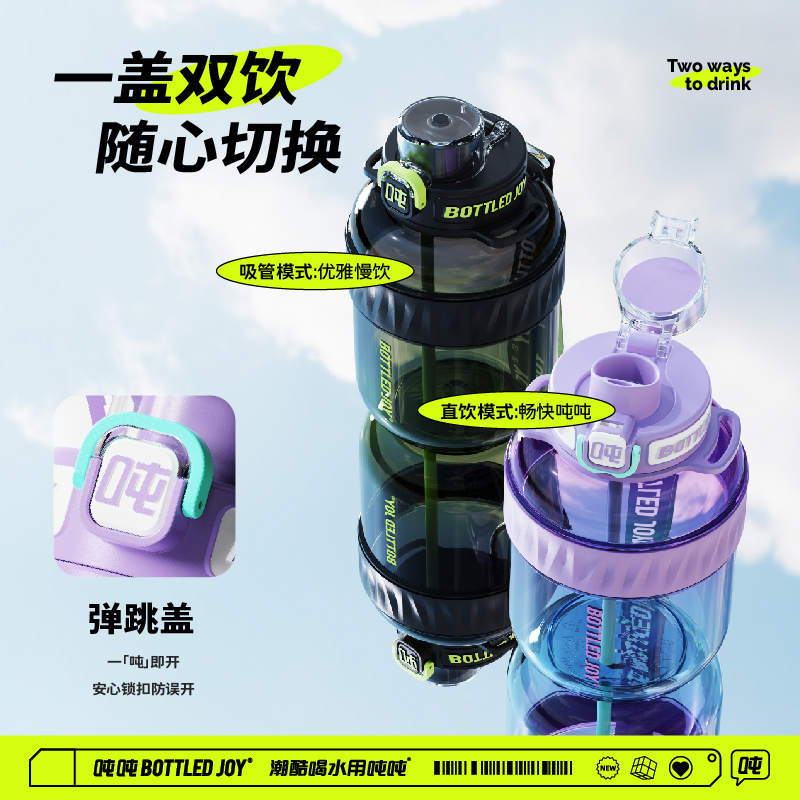 COOL渐变色王一博代言同款吨吨bottledjoy渐变色酷黑绿吨吨桶水杯 - 图1