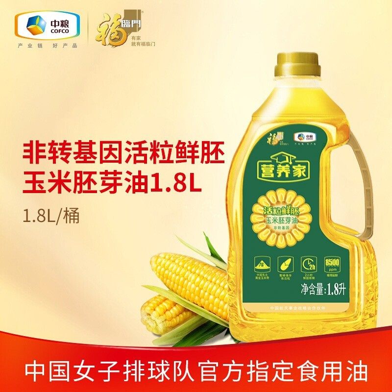 中粮福临门营养家活粒鲜胚玉米胚芽油1.5L/5L社区礼品年货家用,淘宝优惠券,粉丝福利购,淘宝优惠卷