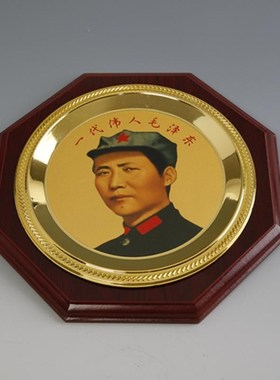 毛主席八角盘摆件青老年头像毛爷爷画像办公桌面摆件饰品