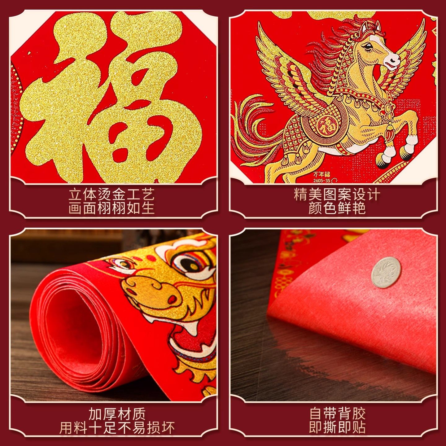 2026年新款马年福字贴门贴装饰立体新年春节过年绒布贴纸大门装饰,淘宝优惠券,粉丝福利购,淘宝优惠卷