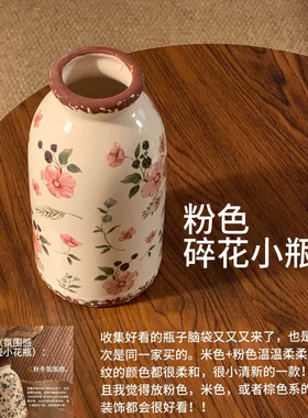 复古陶瓷花瓶摆件客厅插花轻奢高级感创意花瓶新年节日氛围装饰