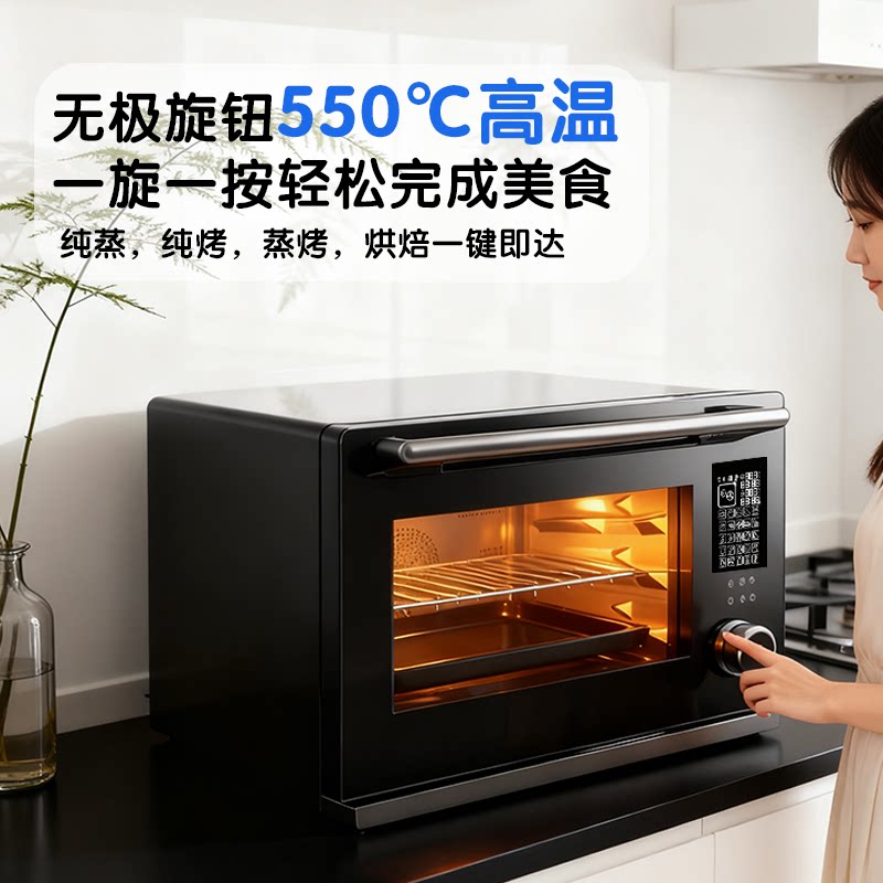550°C高温蒸汽电烤箱空气炸锅一体机家用小型烘焙专用25L大容量