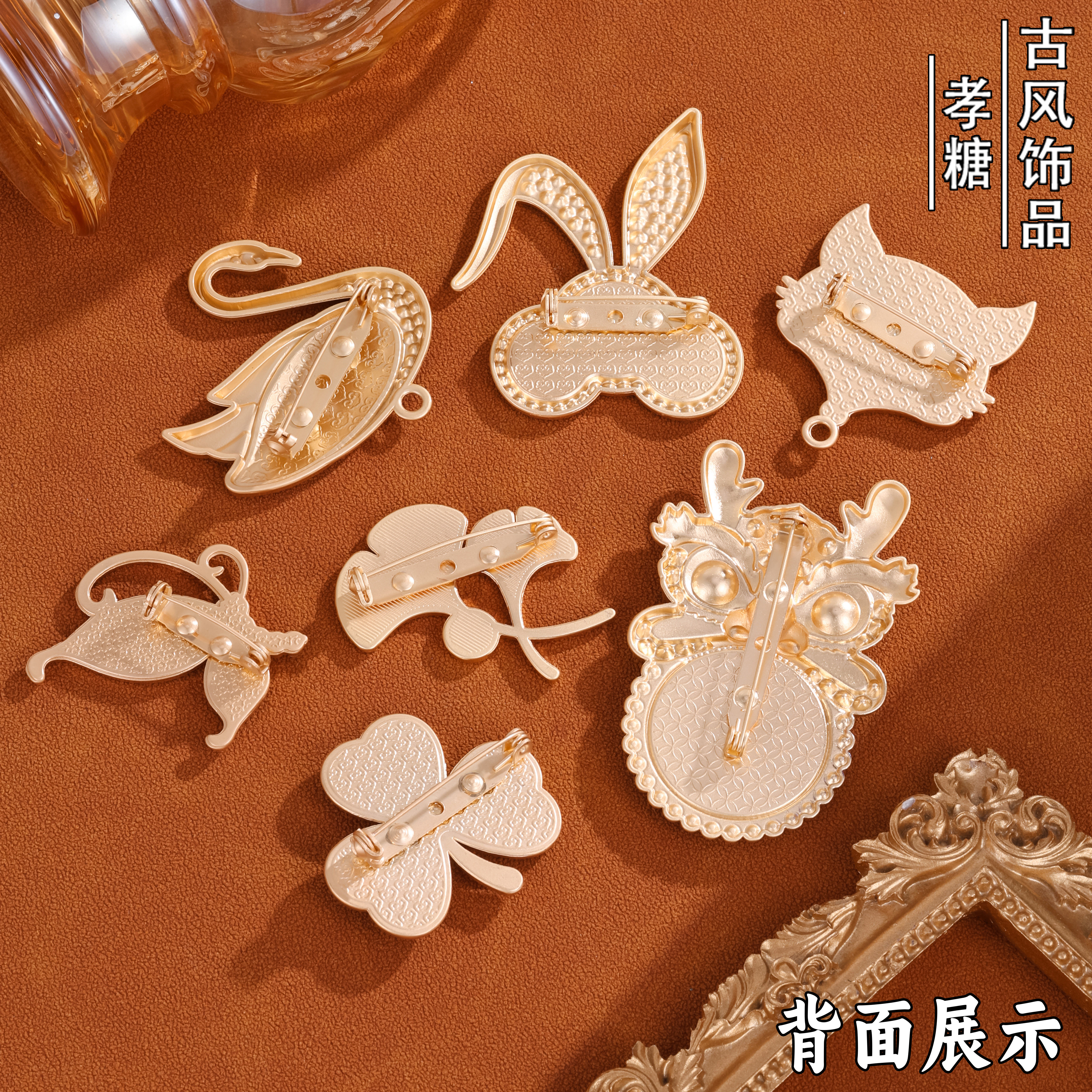 新年瑞兽胸针DIY宋锦手工配件兔子古风底托别针服装配饰螺钿底胚,淘宝优惠券,粉丝福利购,淘宝优惠卷