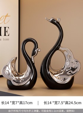 轻奢高级感创意情侣天鹅摆件客厅酒柜电视柜办公S室玄关陶瓷装饰