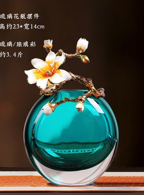 轻奢珐琅彩插花瓶客厅p高端装饰工艺品琉璃高级感水晶玻璃摆件玄