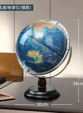 轻奢地球仪摆件客厅装饰品现代办公室桌面摆设高档V工艺品商务礼