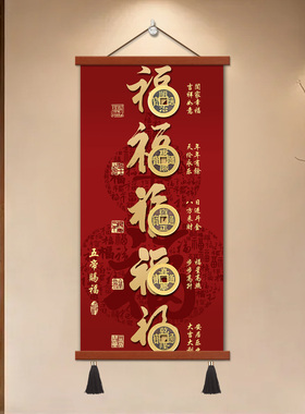 新中式百福图玄关装饰画福字红色葫芦新年喜庆挂画客厅办公室墙壁