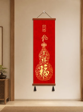 中式吉祥平安福葫芦百福图玄关走廊客厅书房墙面装饰挂画喜庆挂饰