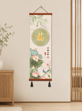 新中式轻奢国风雅致福字荷花九鱼图玄关装饰挂画客厅走廊墙面壁画