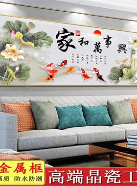现代简约装饰画客厅沙发背景墙大气高档新中式壁画家和万事兴挂画
