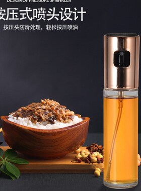 喷油瓶喷油壶厨房气压式烧烤喷油瓶喷洒橄榄油油瓶不锈钢油壶玻璃