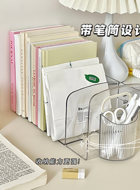 亚克力书立架桌面固定书本收纳盒文具置物架办公室书桌透明文件架