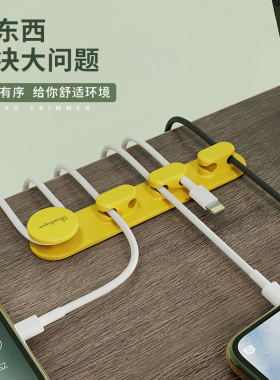 数据线收纳整理走线夹黏贴卡扣桌面整理绕线夹理线器数据线固定器