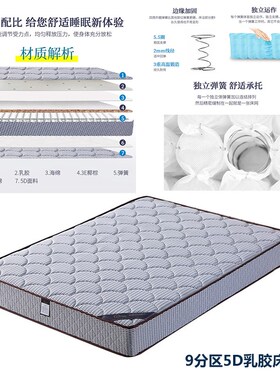 席梦思床垫天然乳胶弹簧独立袋装家用厚20cm椰棕床垫双人海马床垫