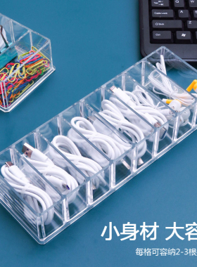 桌面数据线收纳神器遥控器简约充电线可拆卸绕线器整理分格日式