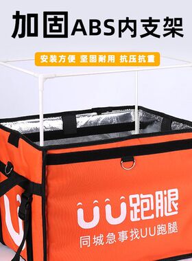 30升45升62升车载UU跑腿配送箱外送箱外卖箱送餐箱保温箱冷藏箱