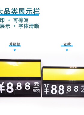 超市海鲜池价格牌 防水价钱牌 展示牌可擦写水果蔬菜价格牌 挂式